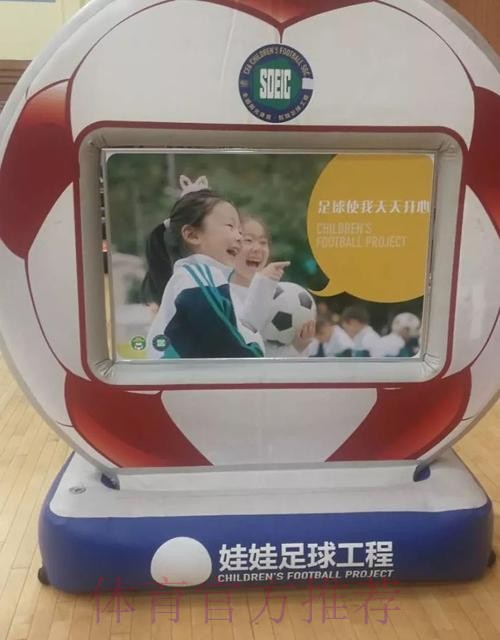 中国足协娃娃足球工程实证研究成果 交流展示活动在郑州举行