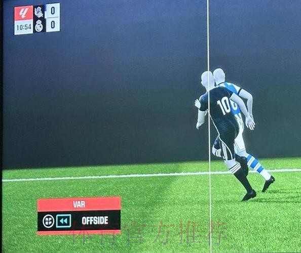 皇马电台:VAR给了不存在的点球 裁判系统有问题
