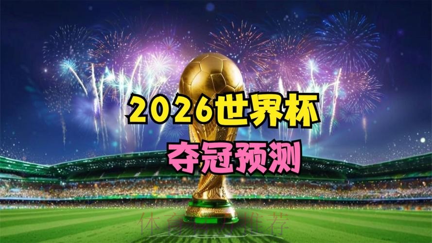2026世界杯直播注册官方 2026世界杯直播注册官方